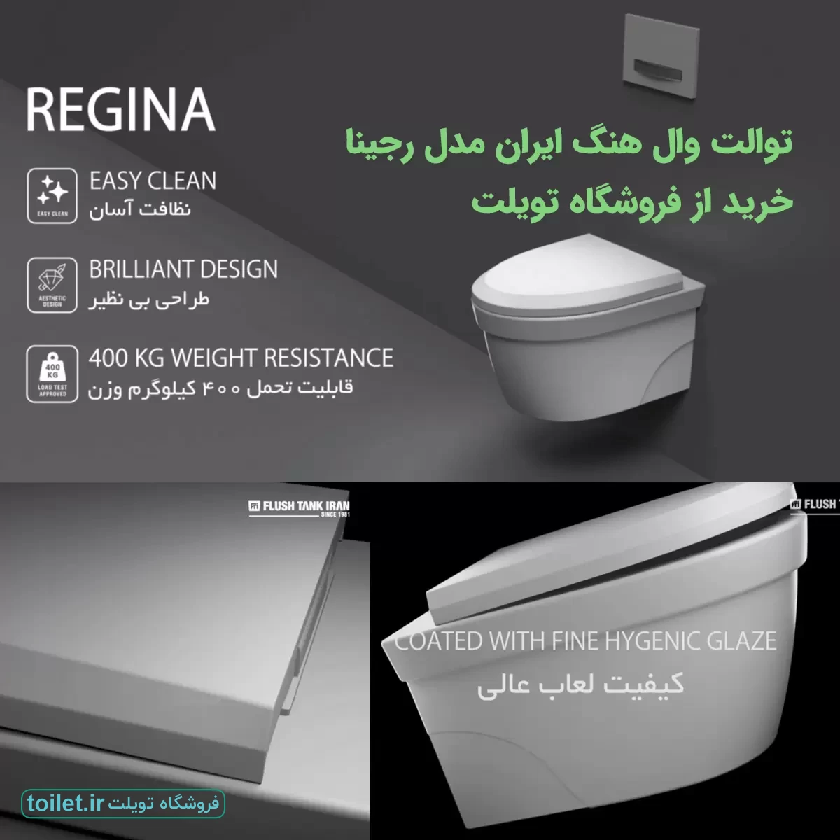 توالت وال هنگ ایران مدل رجینا REGINA    
