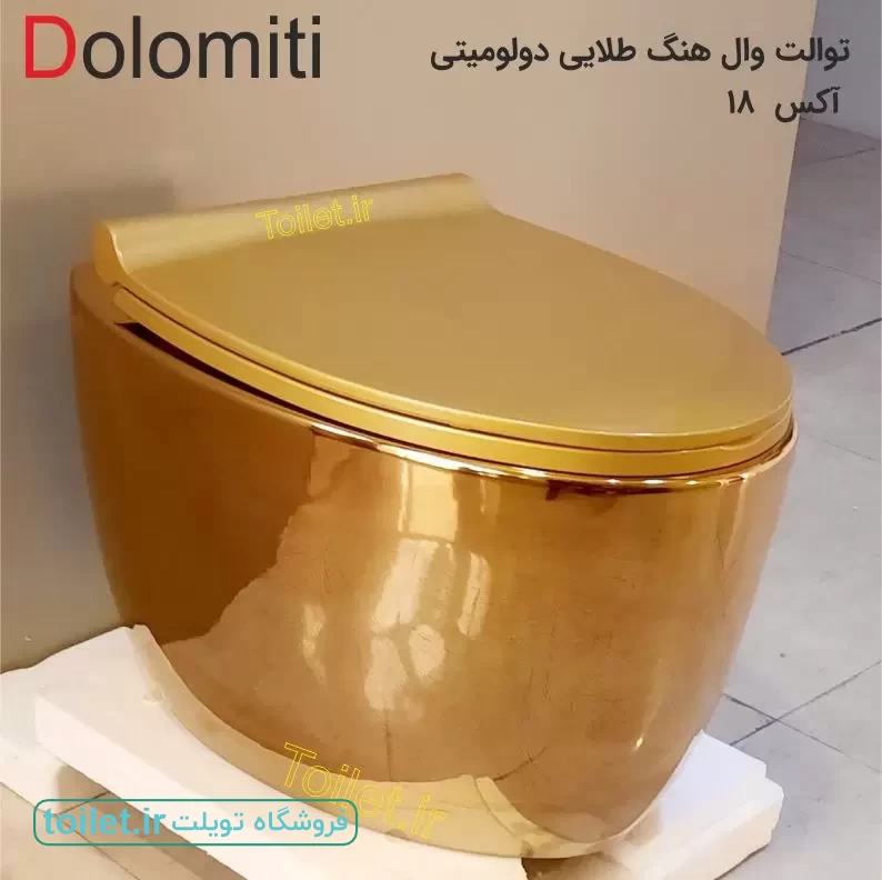 توالت وال هنگ طلایی دولومیتی DOLOMITI    