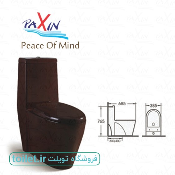 توالت فرنگی مشکی پاکسین مدل 8018 توالت فرنگی مشکی پاکسین مدل 8018