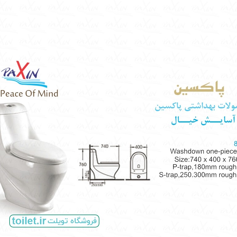 توالت فرنگی  پاکسین مدل 8072         