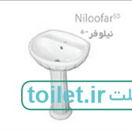 دستشویی گلسار مدل نیلوفر 50