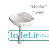 دستشویی گلسار مدل نیلوفر 65