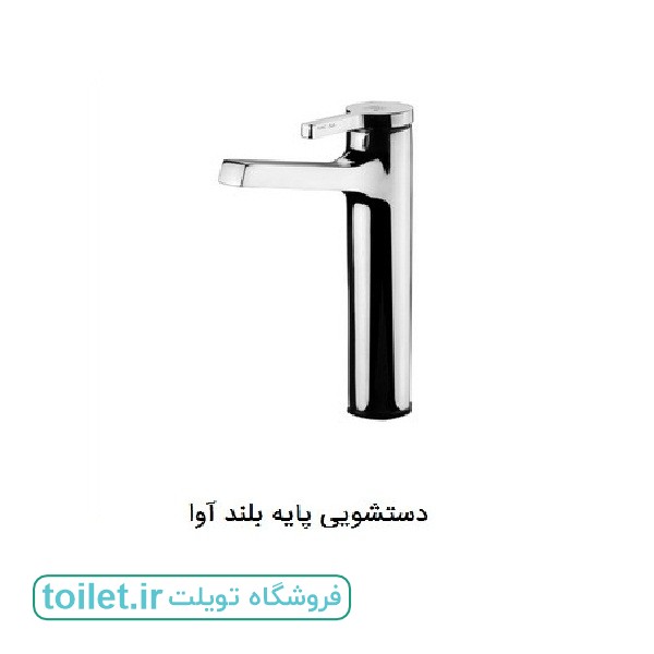 شیر دستشویی پایه بلند آوا kwc شیر دستشویی پایه بلند آوا kwc