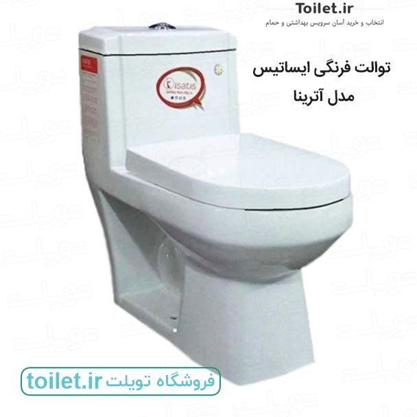 توالت فرنگی ایساتیس مدل آترینا 5شوتینگ       