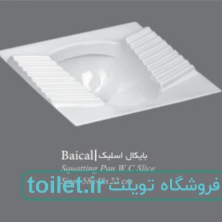 توالت زمینی کسری مدل بایکال اسلیک طبی توالت زمینی کسری مدل بایکال اسلیک طبی