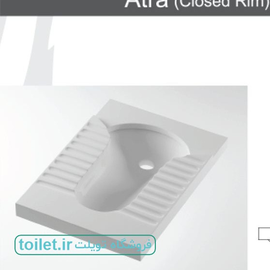توالت زمینی پرشیا مدل آترا