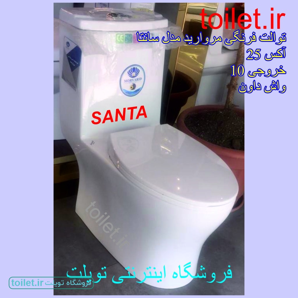 توالت فرنگی مروارید مدل سانتا     